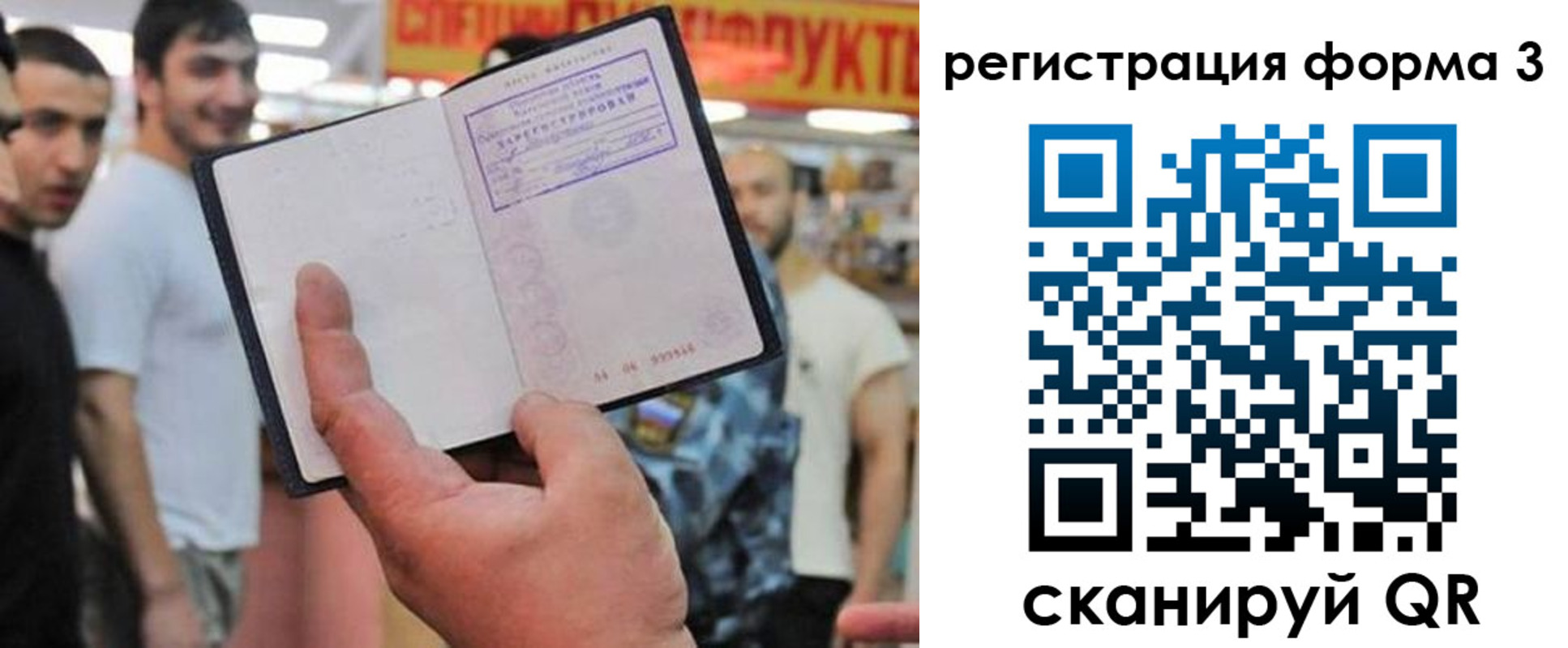 прописка поиск в Баймаке