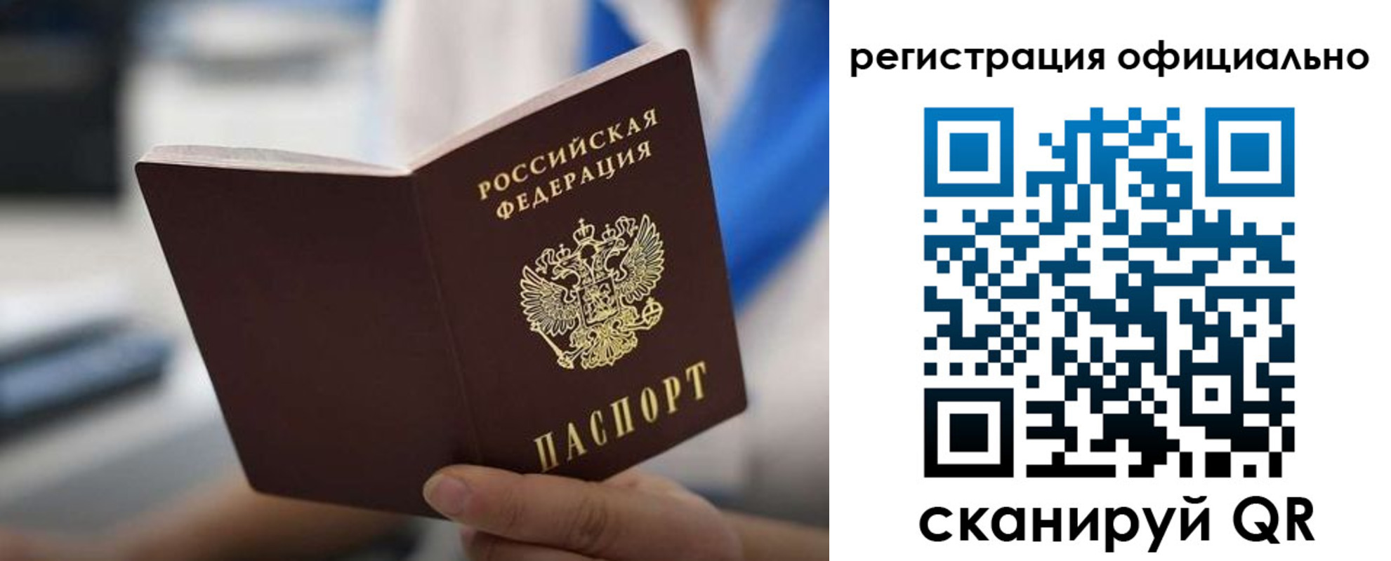 регистрация в Баймаке