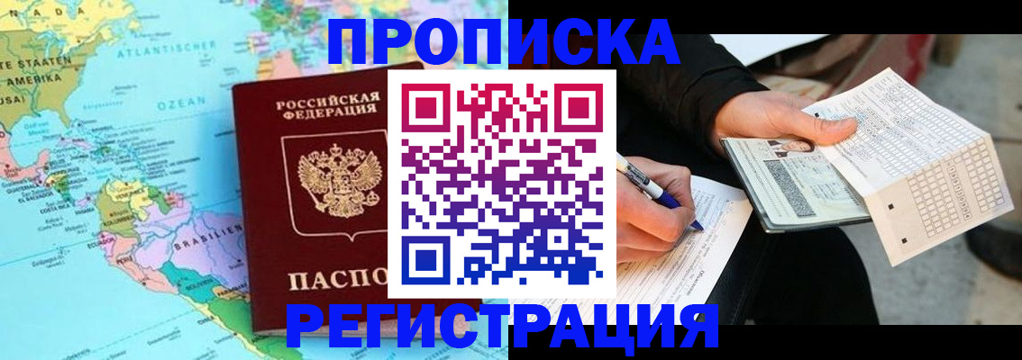 временная регистрация госуслуги в Баймаке