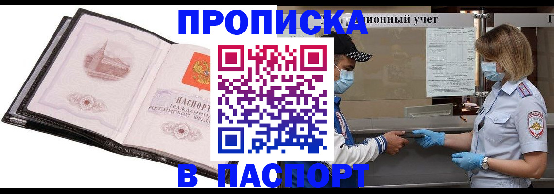 найти адрес прописки в Баймаке