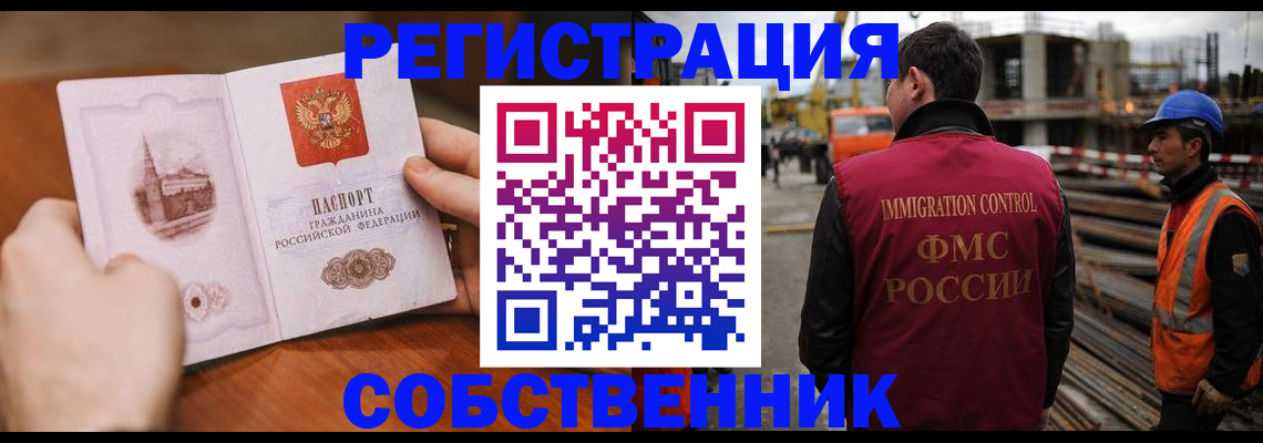 временная регистрация госуслуги в Баймаке
