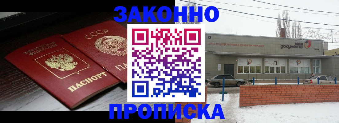 регистрация для школы в Баймаке