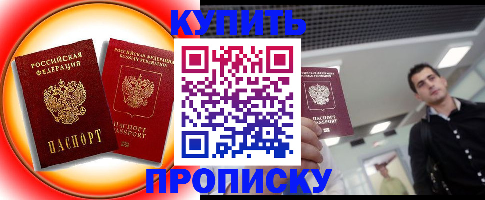 регистрация в Баймаке