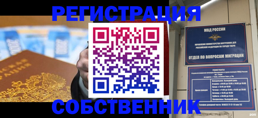 прописка для военкомата в Баймаке