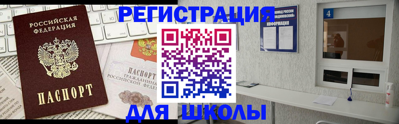 временная регистрация гарантия в Баймаке