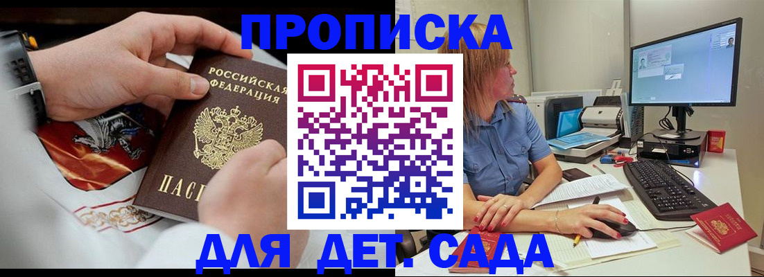 регистрация для школы в Баймаке