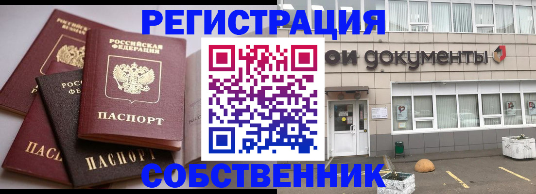 прописка гарантия в Баймаке